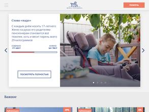 ФОНД РОЙЗМАНА
