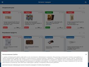 Росшоколад