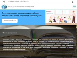 Школа №15 им. Героя Советского Союза Мильдзихова Х.З.