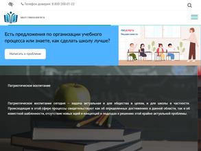 Гимназия №16