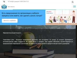 Средняя общеобразовательная школа №19