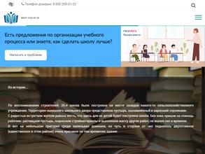 Средняя общеобразовательная школа №26