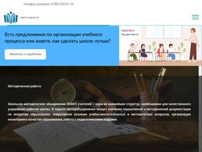 Средняя общеобразовательная школа №30