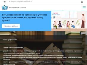 Средняя школа №44 им. В. Кудзоева