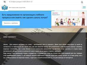 Средняя общеобразовательная школа №46