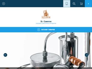 Магазин оборудования для домашнего изготовления напитков