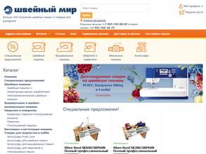 Швейный мир