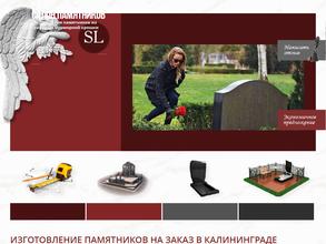 Ритуальная компания