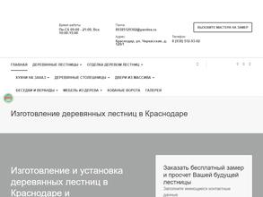 Столярная мастерская