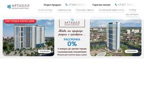 Строй амонд