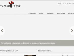 Строй-трейд