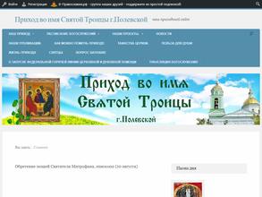 Церковь Троицы Живоначальной