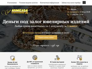 Свой ювелирный ломбард