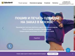 TailorWorld