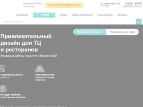 Техно фасад