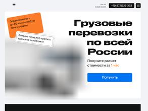 ТЛК Авангард