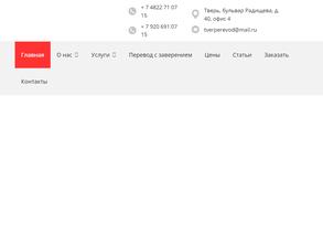 Бюро срочных переводов