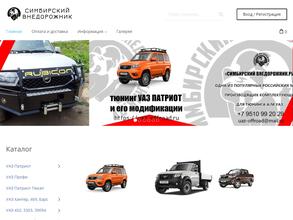 Симбирский Внедорожник.ру
