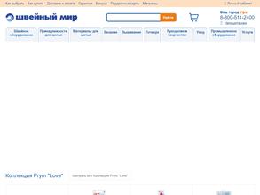 Швейный мир