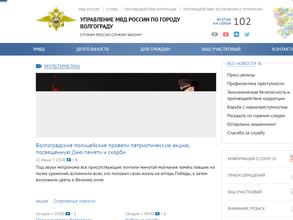 Отдел по вопросам миграции отдела полиции №3 управления МВД России