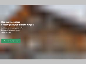 Урал-эковуд