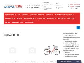 ВелоМотоТехника