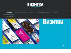Визитка