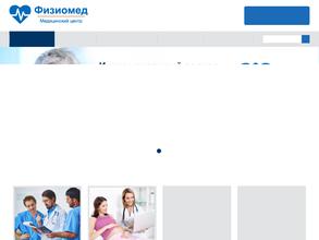 Физиомед плюс