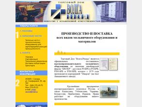 Волга-Рекорд