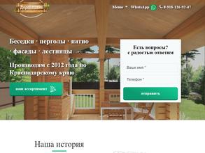 Деревяшкин