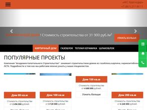 Академия Капитального Строительства