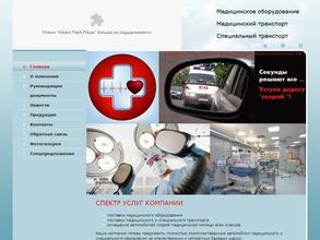 Альфа Медикал Групп