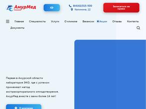 АмурМед