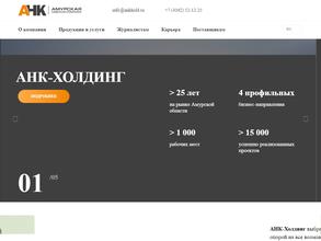 Агрофирма АНК