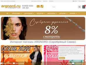 Серебряный север