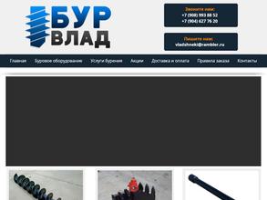 БурВлад
