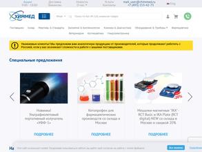 ХимМед-Поволжье