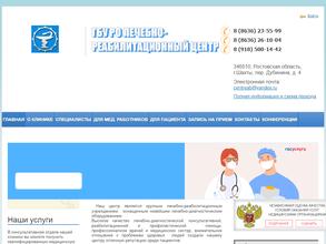 Лечебно-реабилитационный центр №2