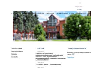 Демиховский машиностроительный завод