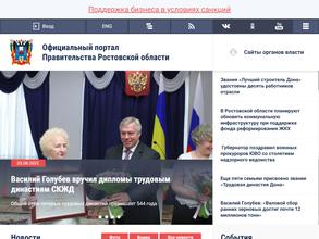 Межрайонный отдел №1 Административной инспекции Ростовской области