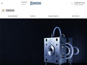 Инженерная компания