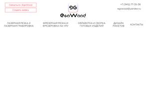 EgoWood