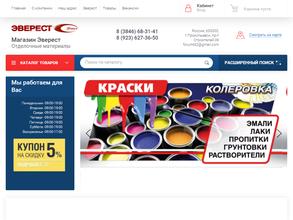 Эверест-форум