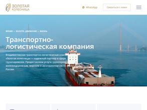 Золотая колесница