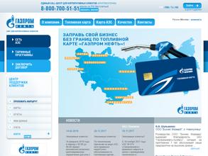 Газпромнефть-Региональные продажи в Омск