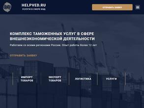 HELPVED.RU