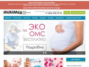 ИнАлМед