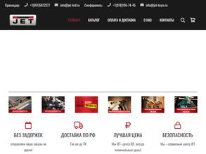 JET-центр Краснодар