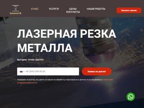 Технология тд