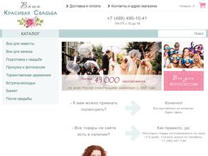 Ваша красивая свадьба